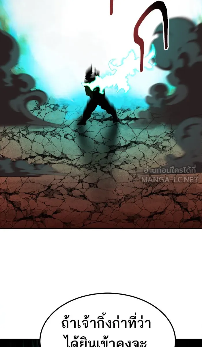 ยอดคนเลเวลทะลุ ตอนที่ 54 คนในพื้นที่ (10) รูปที่ 42