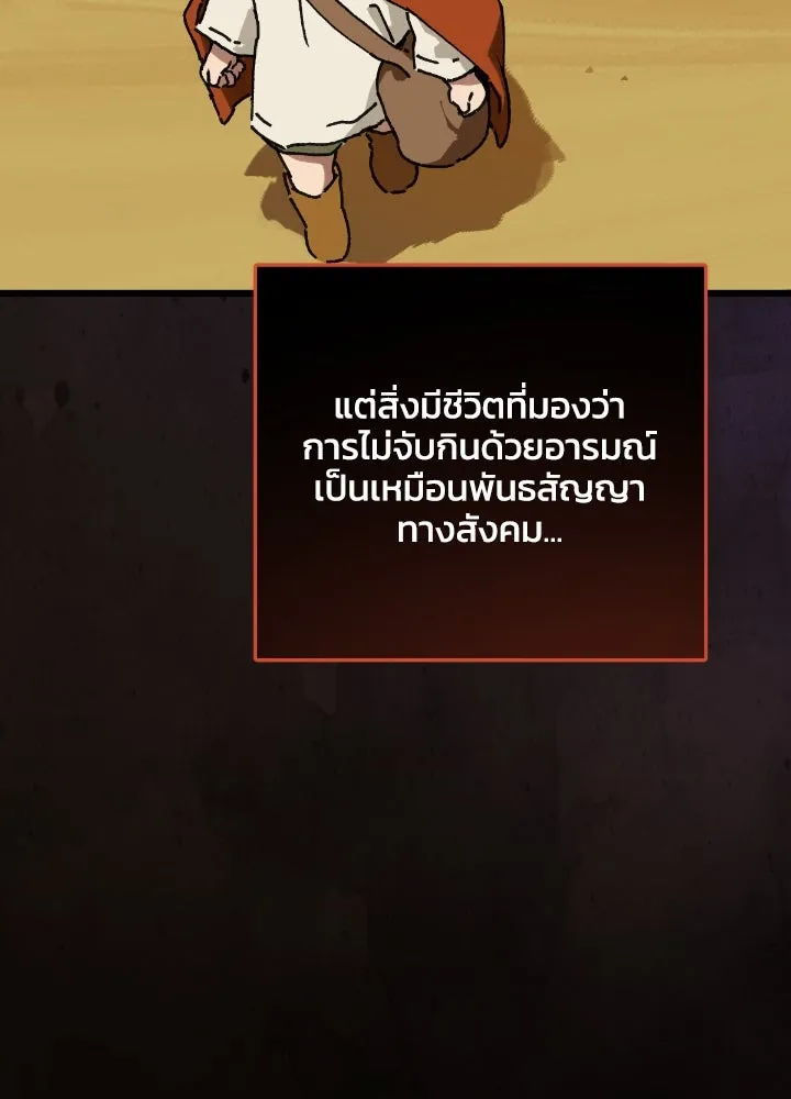 มัมหมีจ๋าหนูมาแบ๊ว ตอนที่ 3 รูปที่ 95