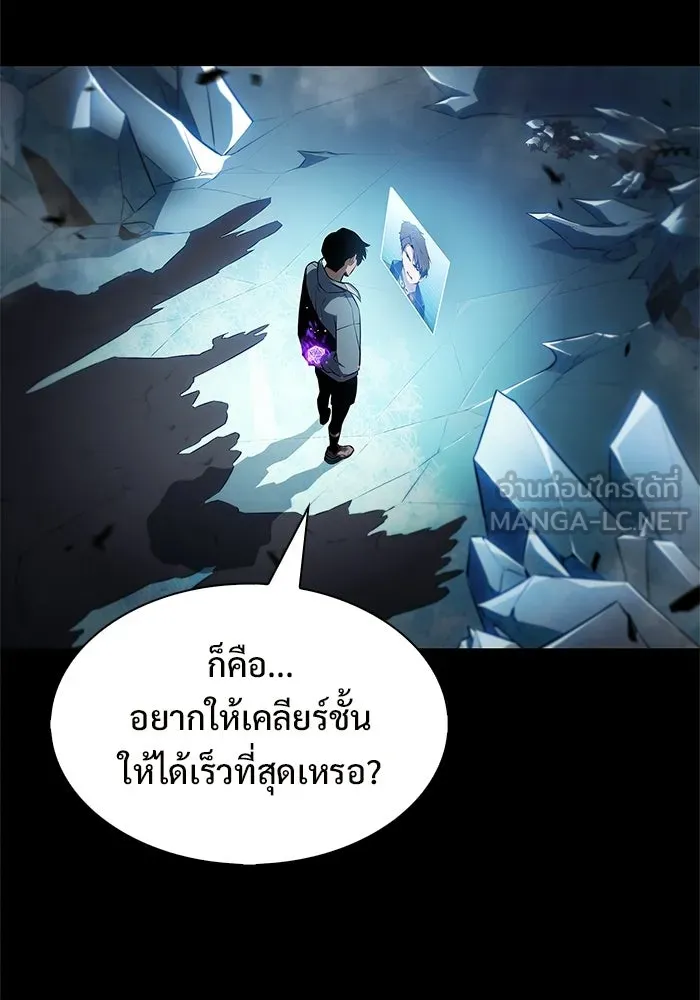 ผู้เล่นหน้าใหม่เลเวลแมกซ์ ตอนที่ 234 หัวหน้าภาคี 'เกียจคร้าน& รูปที่ 108
