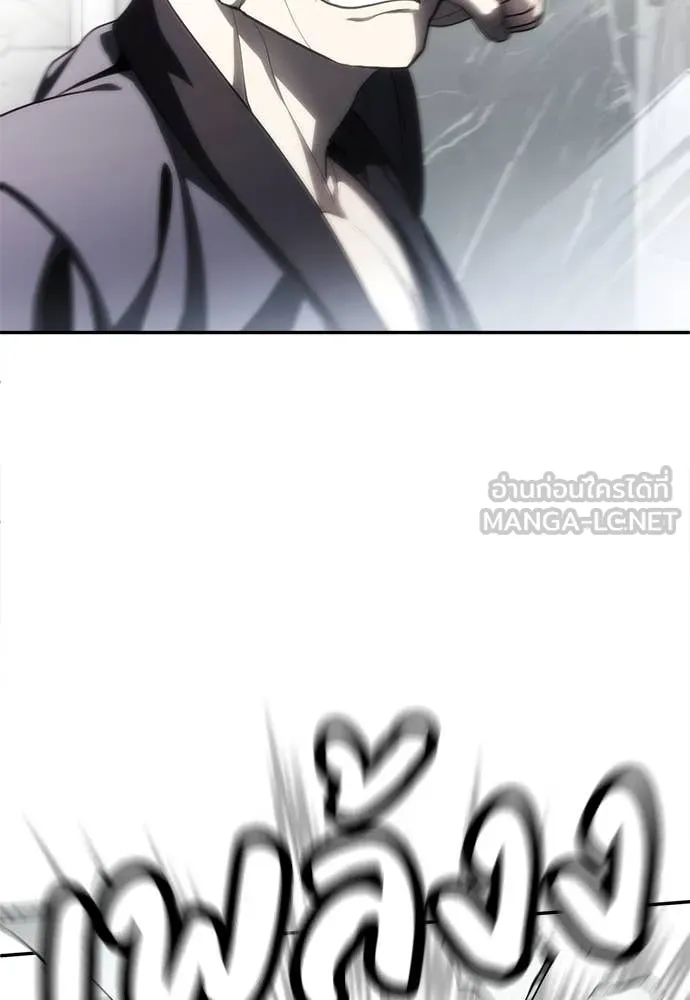 สนามเด็กล่า ตอนที่ 2 รูปที่ 91