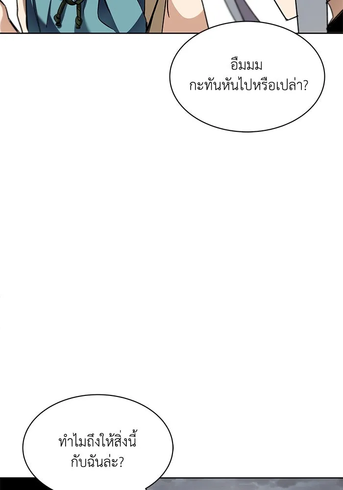 ชีวิตพลิกผันของลอร์ดผู้เกียจคร้าน ตอนที่ 11 คำพูดหนึ่งคำที่มีความจริงใจ รูปที่ 73