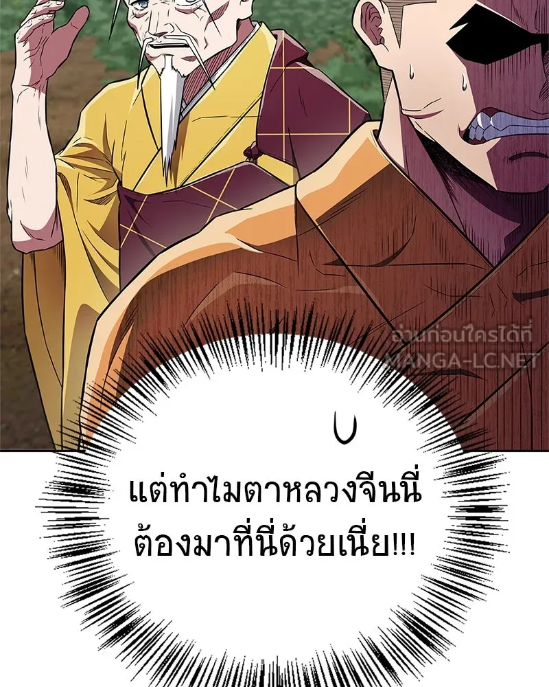 สุดยอดเทรนเนอร์แห่งยุทธภพ ตอนที่ 32 เปิดทางให้นี่เองสินะ! รูปที่ 72