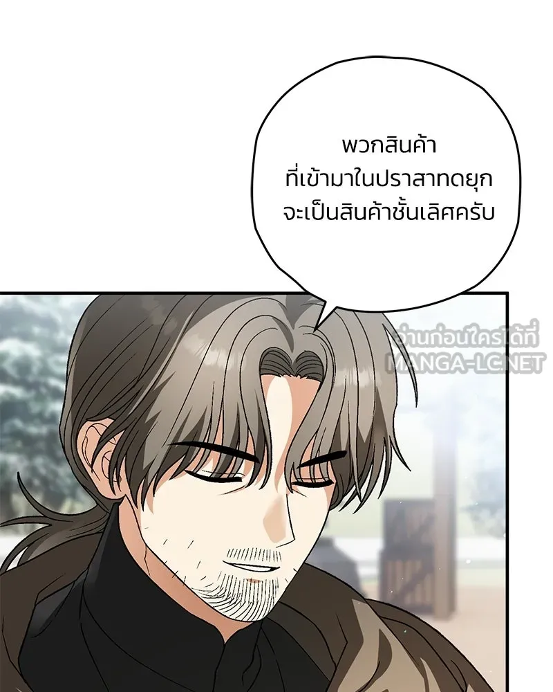 จุ๊บรัก คุณหมาป่า ตอนที่ 19 รูปที่ 93