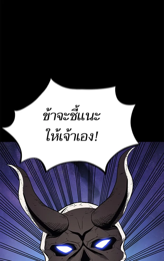 ผู้เล่นขั้นเทพแห่งหอคอยฝึกสอน ตอนที่ 08 รูปที่ 25