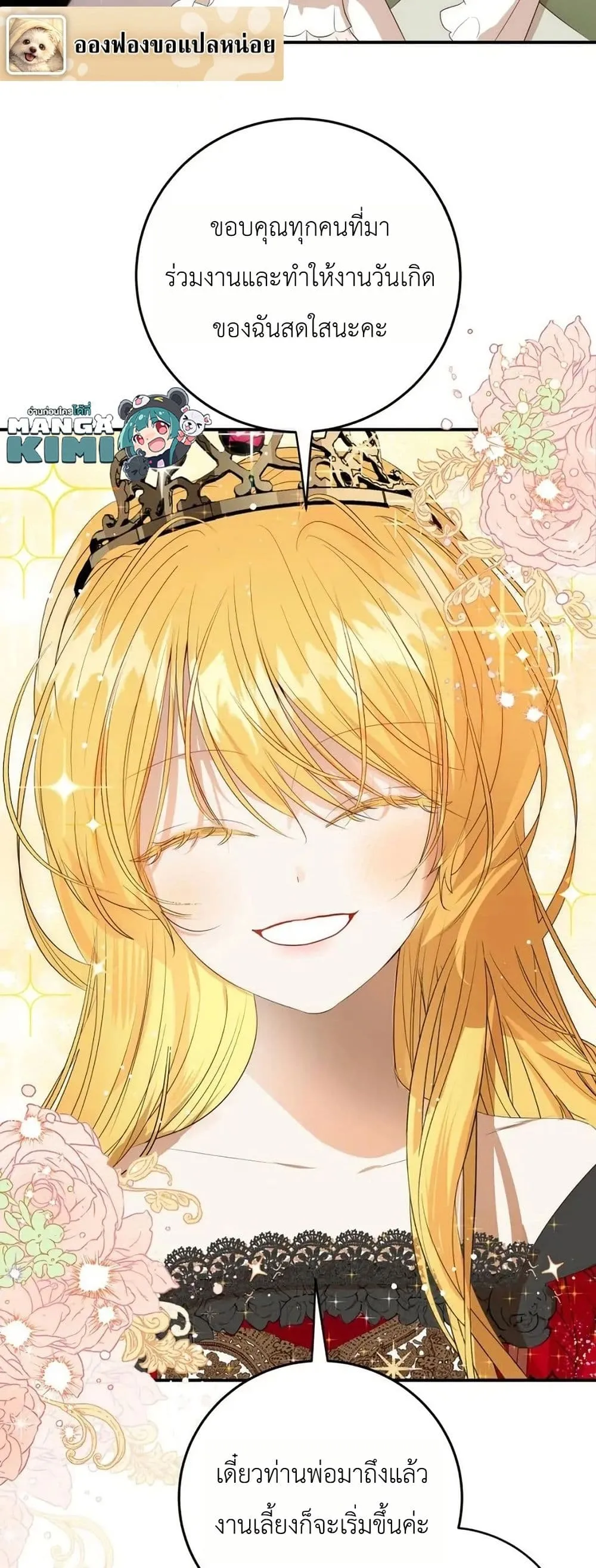 Manga-lc-com อ่านมังงะ อ่านการ์ตูน ออนไลน์ ฟรี How to Survive as the Daughter of the Emperor Who Killed Me ตอนที่ 1 2 3 4 5 6 7 8 9 10 11 12 13 14 ฟรี ไม่มีโฆษณา Manga-lc - อ่าน มังงะ อ่าน การ์ตูน ออนไลน์ อ่านมังงะ ฟรี