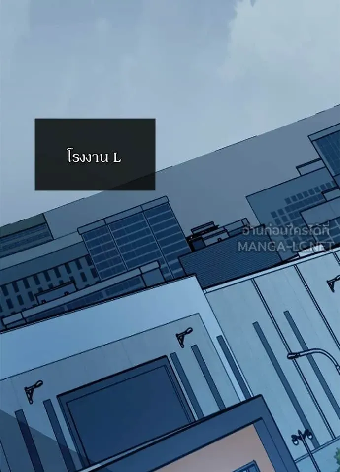 Villain to kill ตอนที่ 208 รูปที่ 38