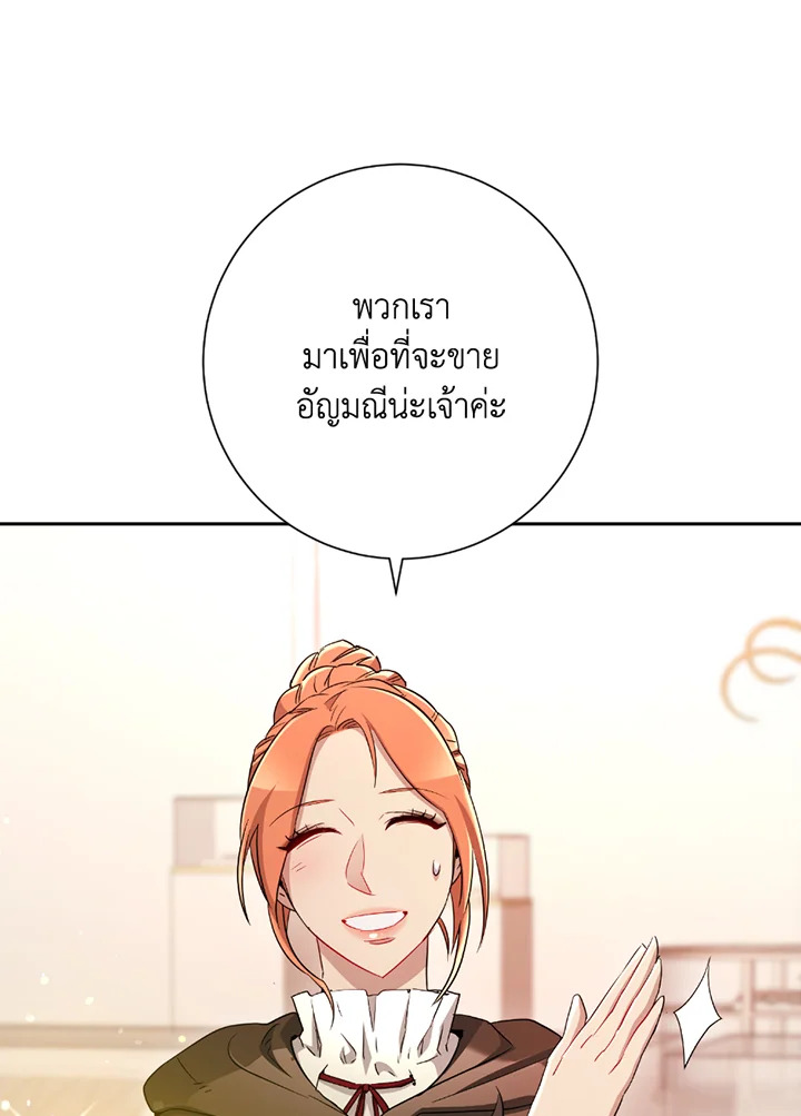 พลทหารโครงกระดูกผู้ม ตอนที่ 116 รูปที่ 34