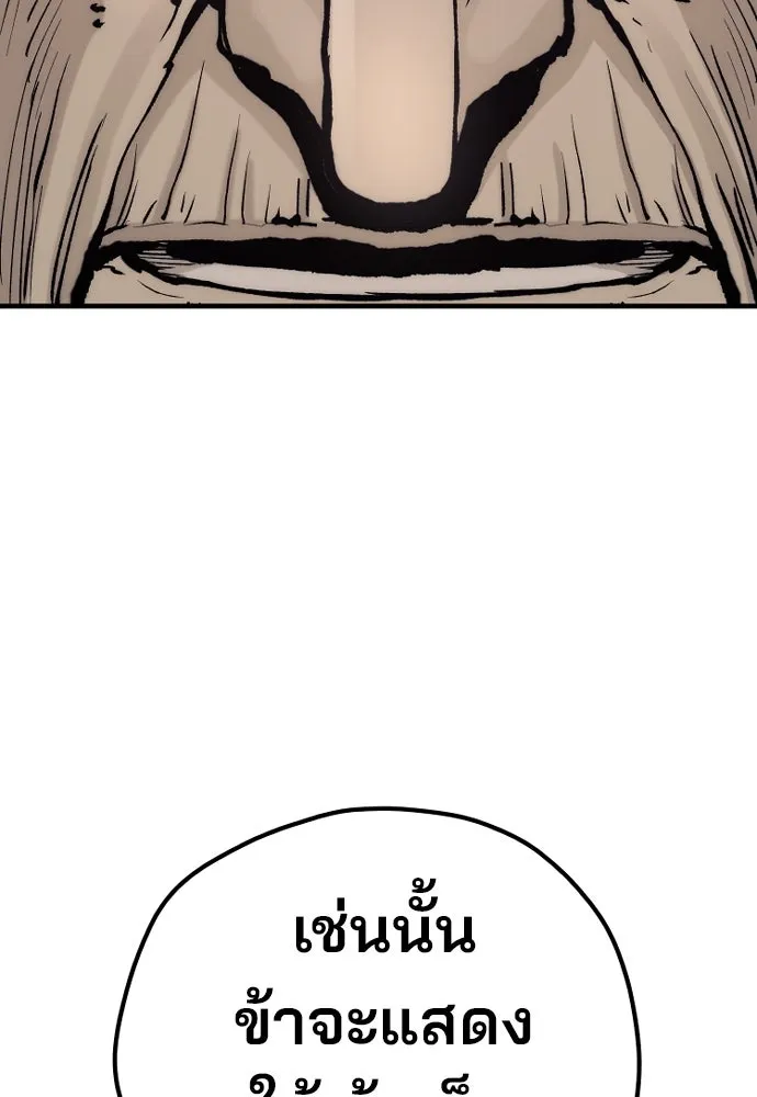 เส้นทางสู่เทพมาร ตอนที่ 141 รูปที่ 145