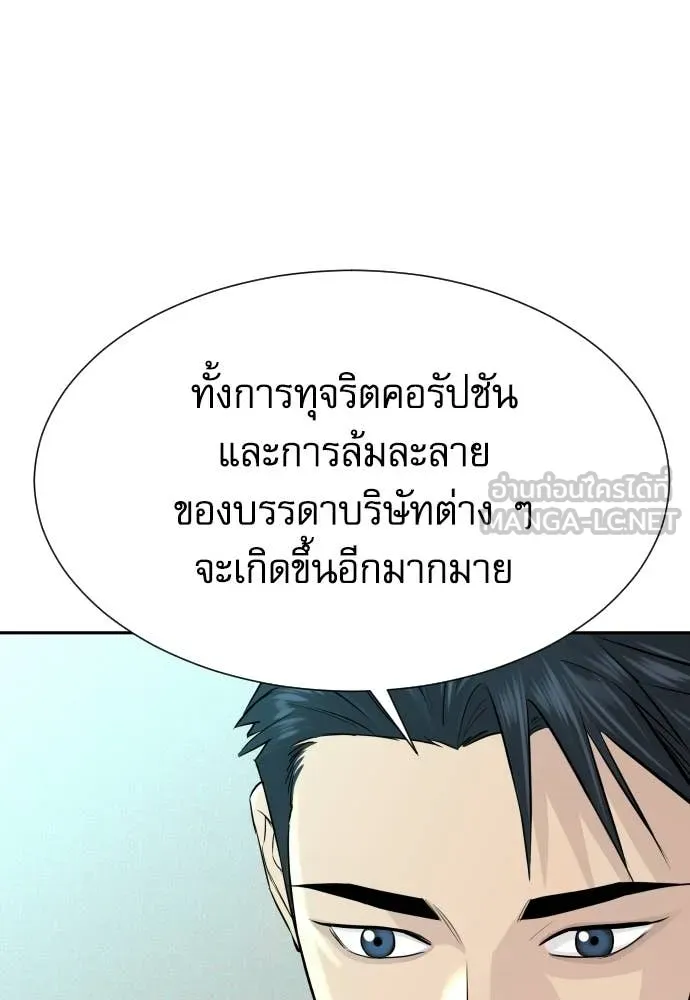 หลานอัจฉริยะ ตอนที่ 76 รูปที่ 53