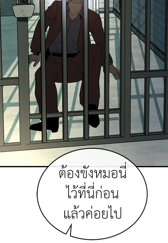 ผู้คุมหมายเลข 0 ตอนที่ 40 รูปที่ 71