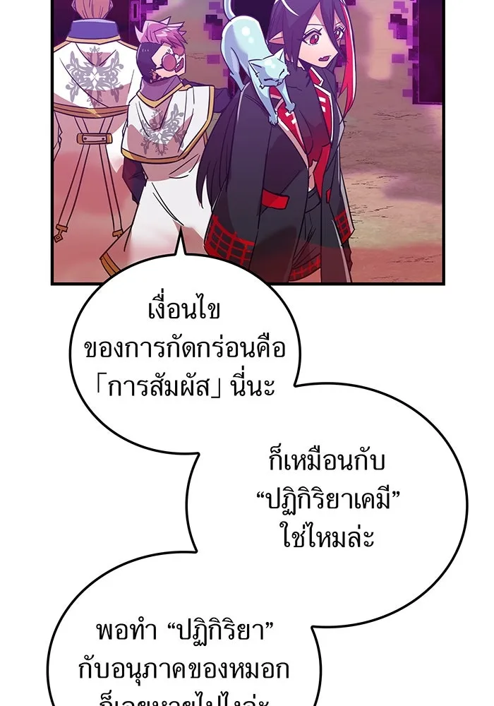 เพลเยอร์เลือดเทวะ ตอนที่ 22 vs อาริอาเกะ ไทกะ ② รูปที่ 92