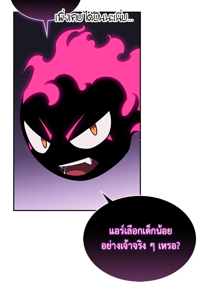 ลูกชายคนเล็กของดยุกคือมือสังหาร ตอนที่ 4 รูปที่ 124