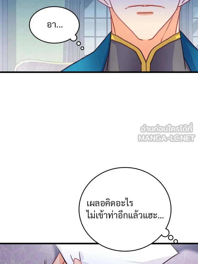 Bring the Love ตอนที่ 80 รูปที่ 30