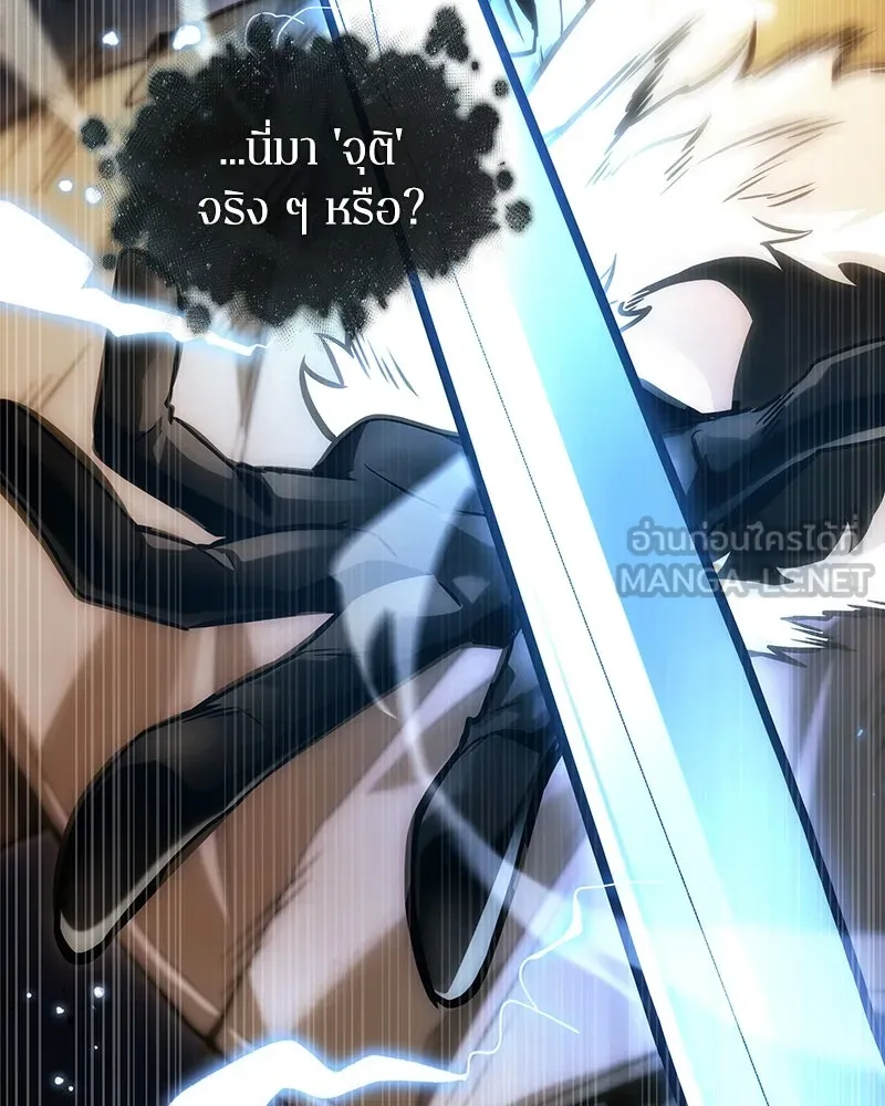 Omniscient Reader อ่านชะตาวันสิ้นโลก ตอนที่ 45 สมาคมนักชิม (6) รูปที่ 30
