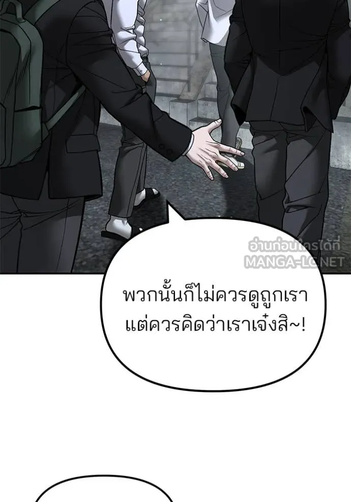 เลวฟาดเลว ตอนที่ 176 รูปที่ 71