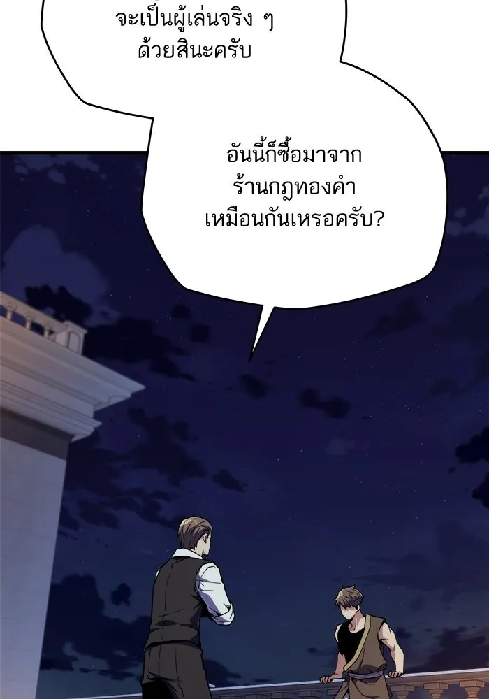 เริ่มเกมพร้อม 13 คุณสมบัติลับ ตอนที่ 23 รูปที่ 116