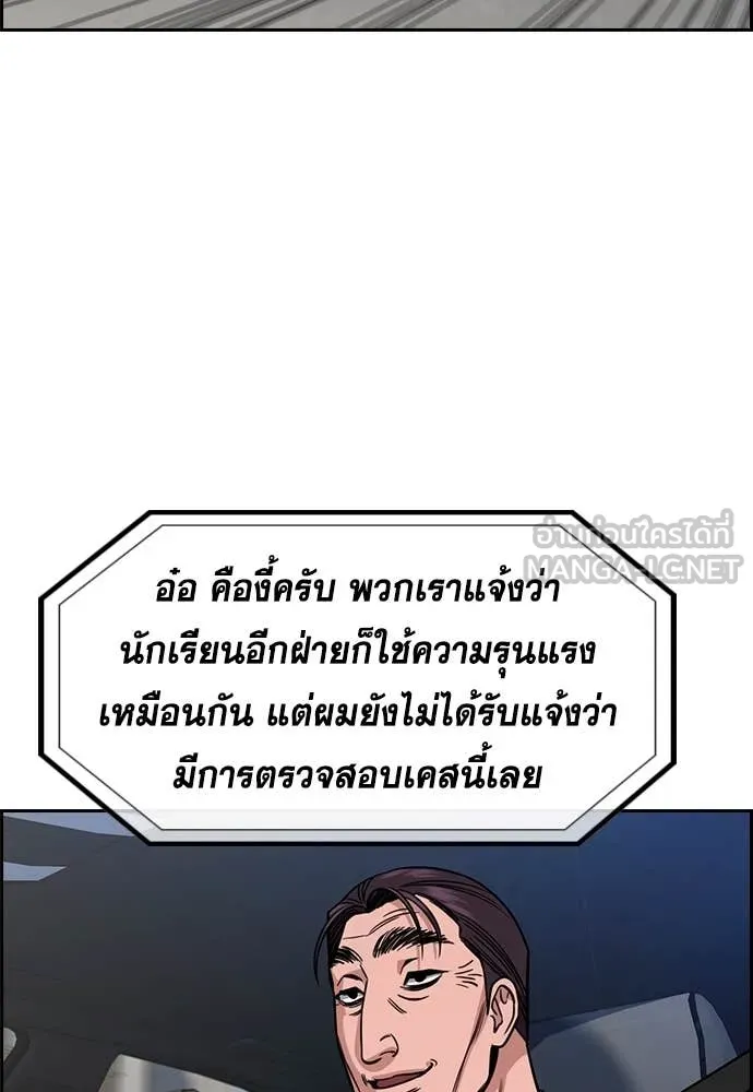 การศึกษาที่แท้จริง ตอนที่ 224 รูปที่ 17