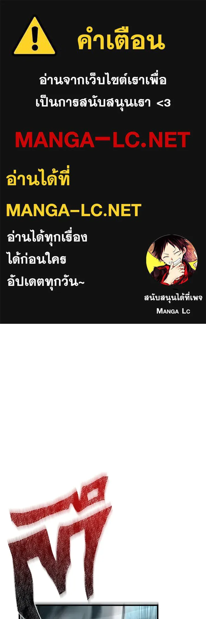 เอาชีวิตรอดในเกมฉบับคนเถื่อน ตอนที่ 78 เมฆครึ้ม รูปที่ 1