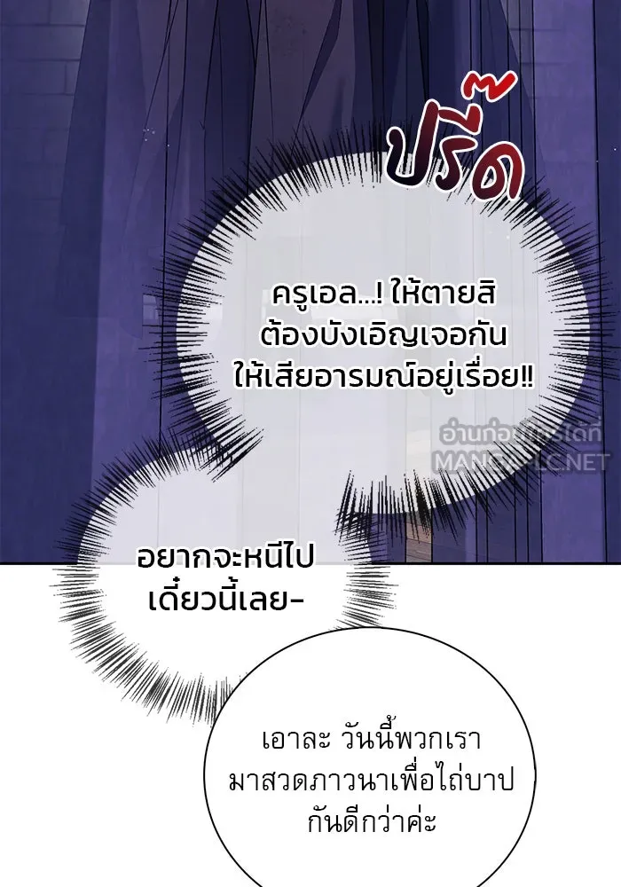 ผมไม่ได้เก่งอย่างที่คิด ตอนที่ 29 รูปที่ 15