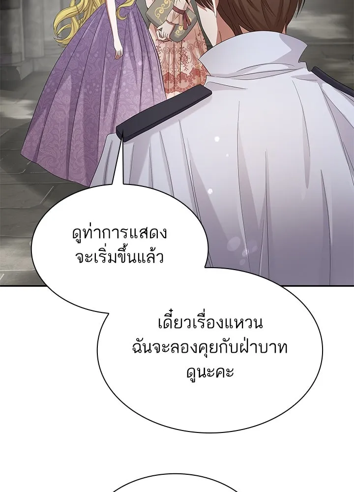 อดีตภรรยาของพระเอกหนุ่มจอมคลั่งรัก ตอนที่ 46 รูปที่ 43