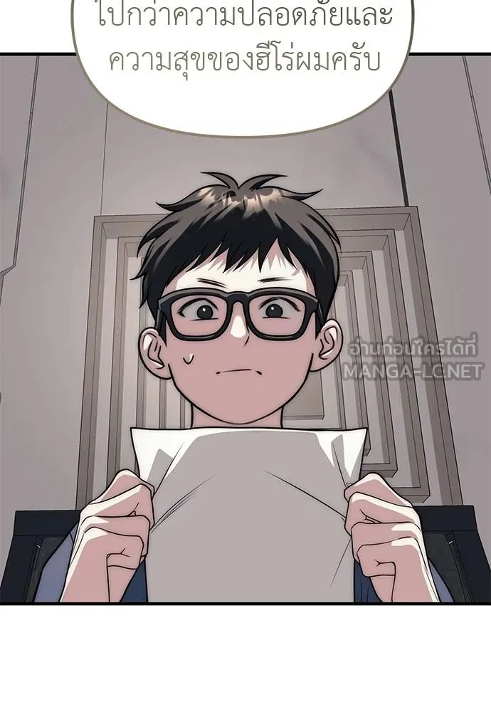 ปฏิบัติการลับบุกโรงเ ตอนที่ 86 รูปที่ 123