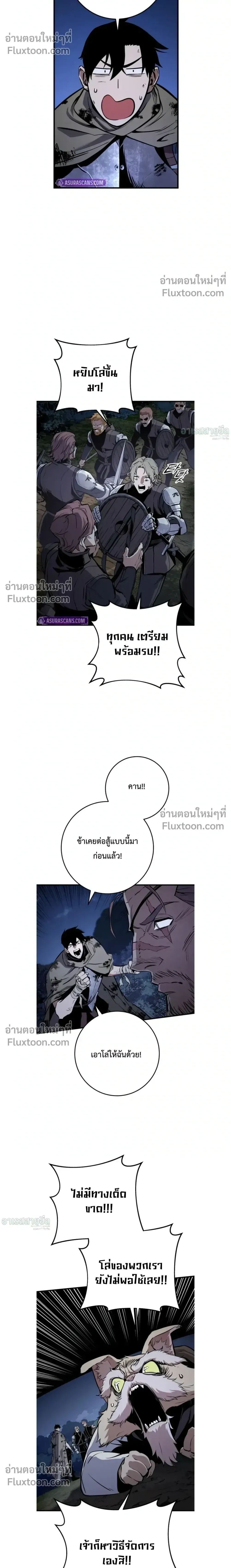 The Wandering Knight_s Survival Manual การเอาช_ว_ตรอด ของอ_ศว_นพเนจร ตอนที่ ตอนที่ 12 รูปที่ 17
