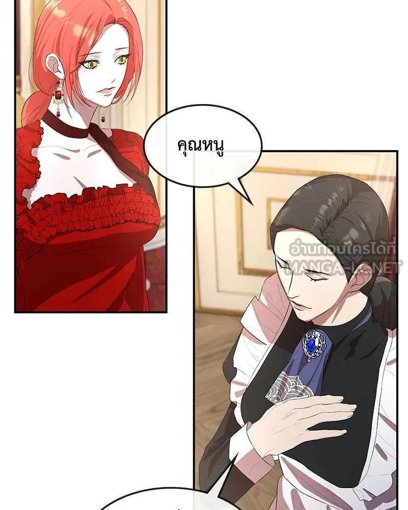 ขอบคุณที่หักหลัง ตอนที่ 14 รูปที่ 18