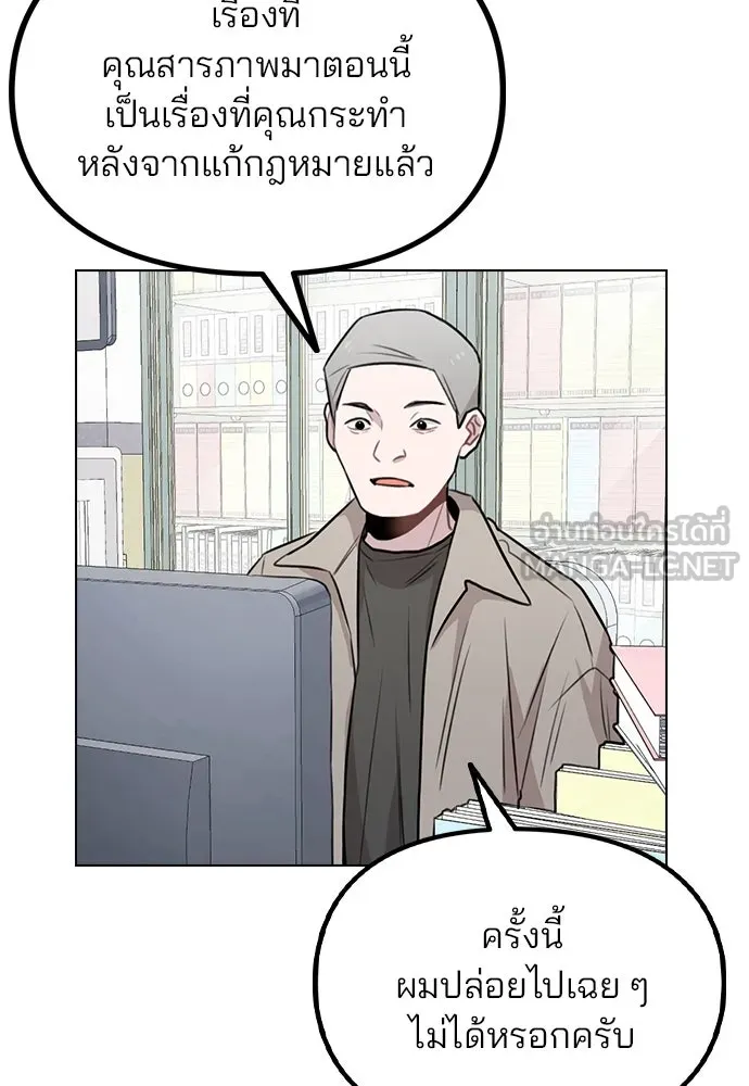 รักผิดแผน ตอนที่ 43 รูปที่ 81