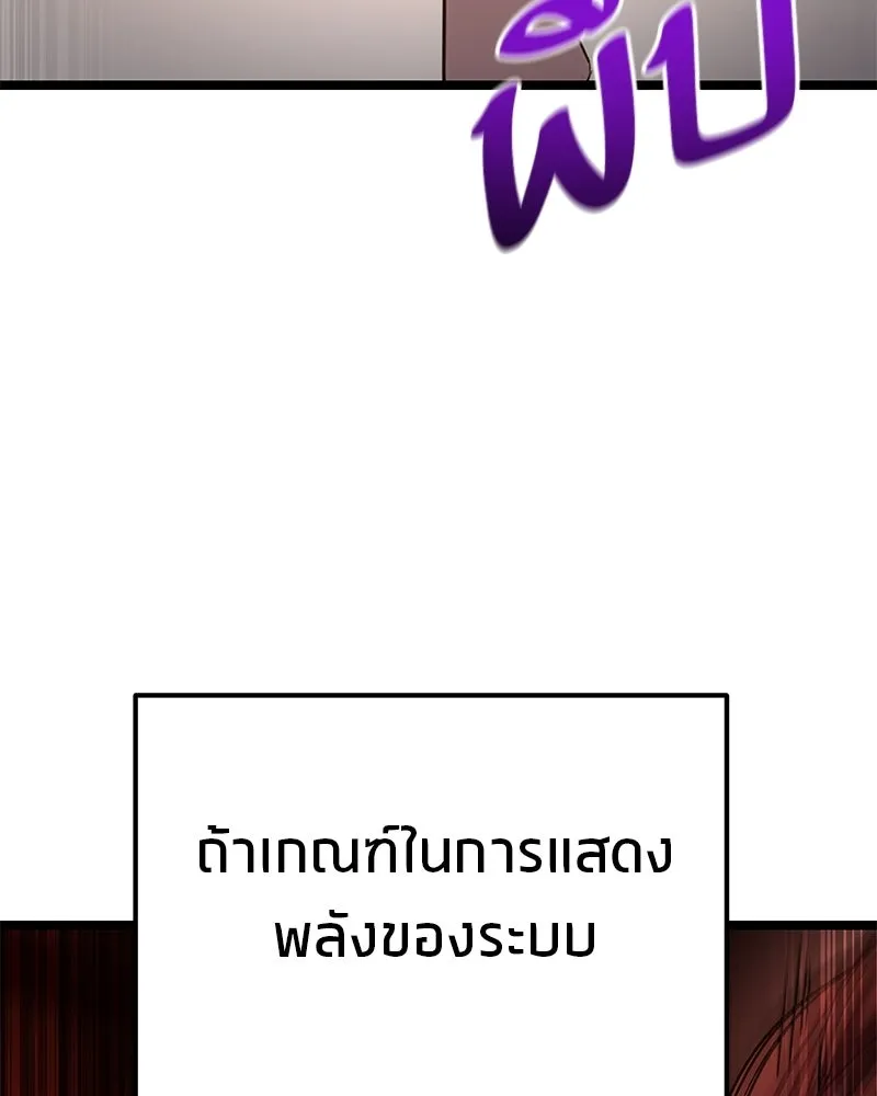 โทษที พื้นที่นี้ห้ามออก ตอนที่ 87 รูปที่ 154