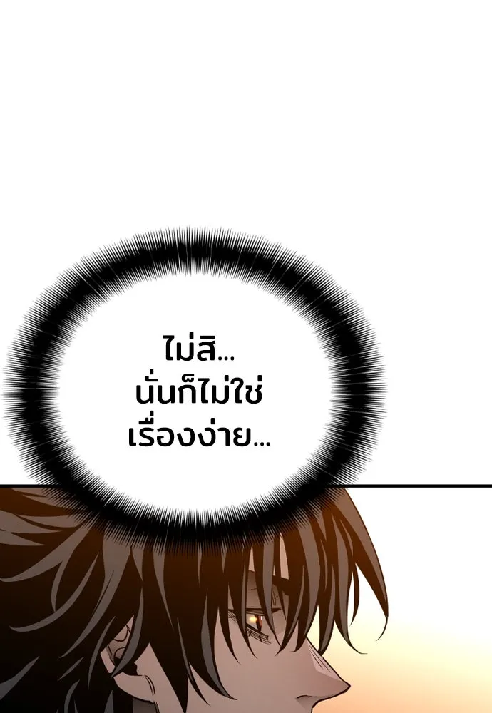 เส้นทางสู่เทพมาร ตอนที่ 2 รูปที่ 100