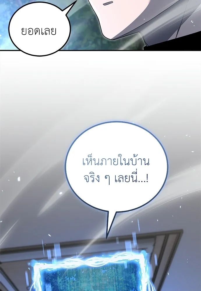 ผู้เชี่ยวชาญวันสิ้นโลก ตอนที่ 14 รูปที่ 118