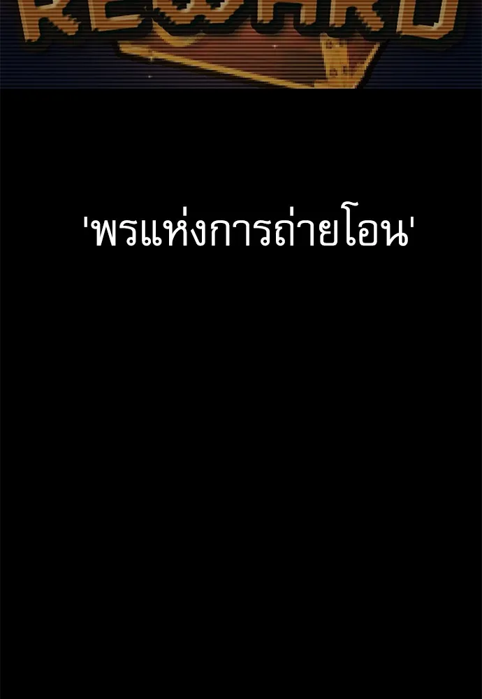 ชำแหละอะคาเดมีด้วยมีดแล่ปลา ตอนที่ 31 ดันเจี้ยนควาย (3) รูปที่ 155