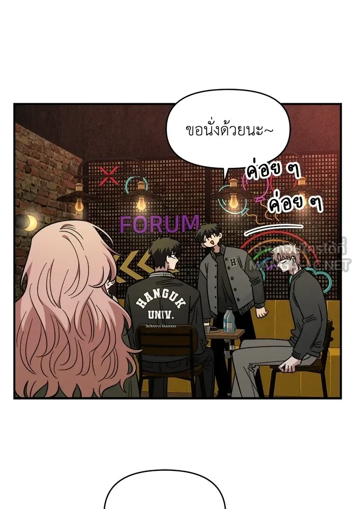 เพื่อนกันมันส์เกิน ตอนที่ 65 รูปที่ 18