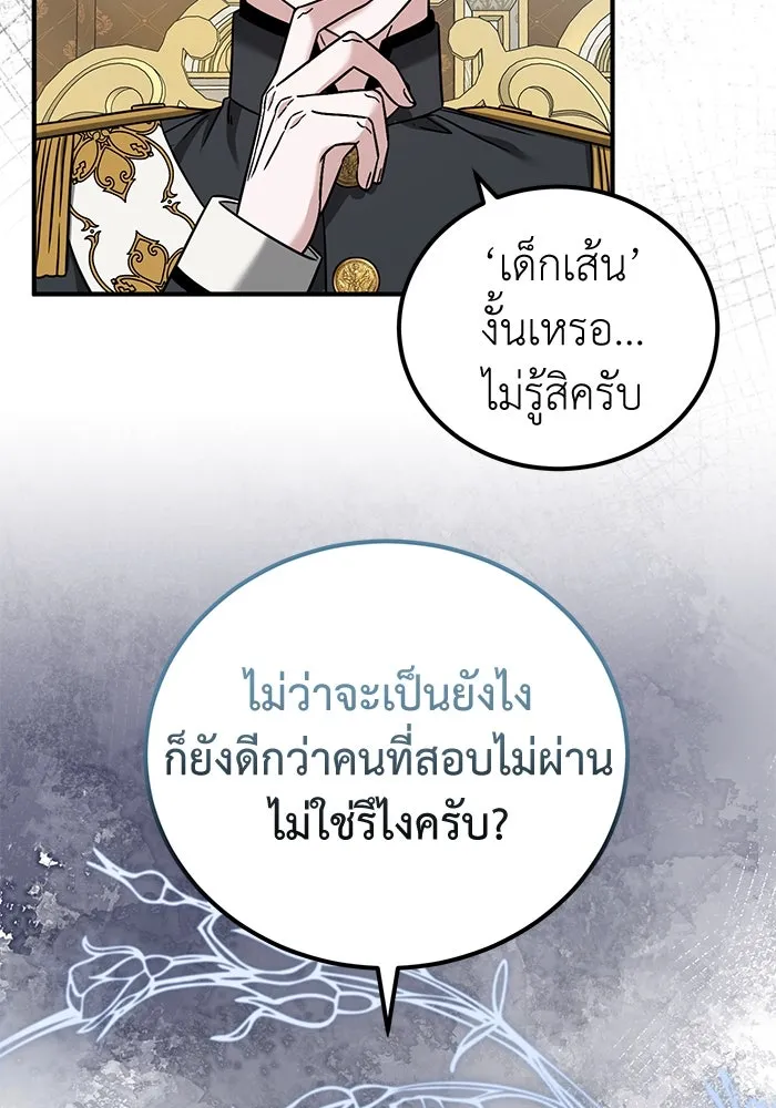 ครอบครัวพรรค์นั้น ฉันไม่มีวันกลับไป ตอนที่ 56 รูปที่ 91