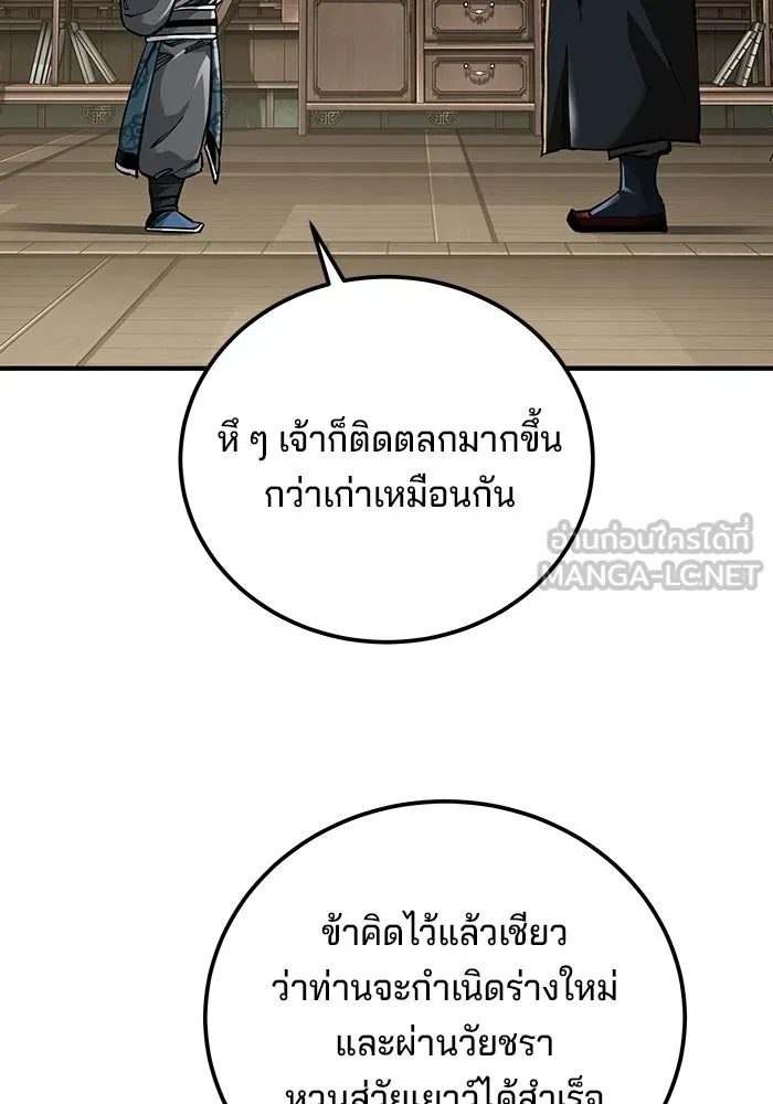 คุณปู่จอมยุทธกับหลานสาวสุดแกร่ง ตอนที่ 59 รูปที่ 12