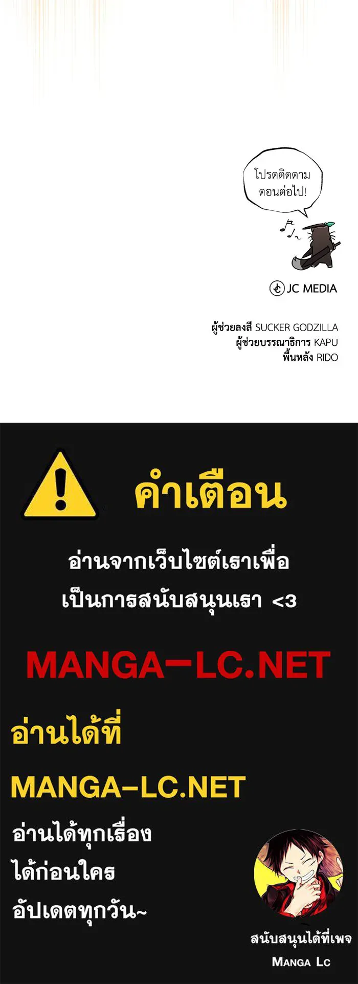 ชีวิตพลิกผันของลอร์ดผู้เกียจคร้าน ตอนที่ 79 ตัวตนของชายในความฝัน รูปที่ 135