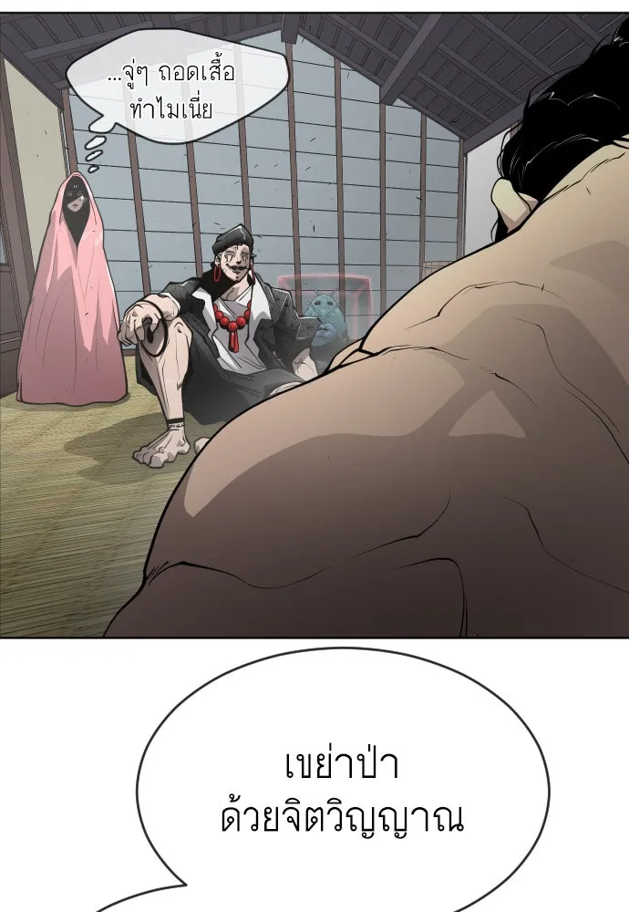 ยุคแห่งยอดมนุษย์ ตอนที่ 15 รูปที่ 68