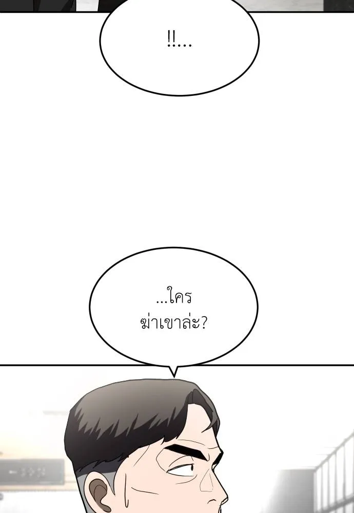 สนามเด็กล่า ตอนที่ 39 รูปที่ 109