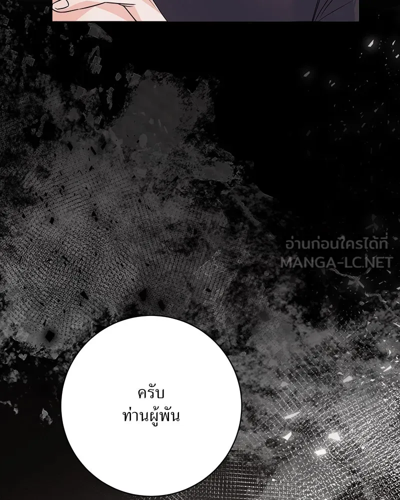 แด่ความเกลียดชัง ตอนที่ 33 รูปที่ 114