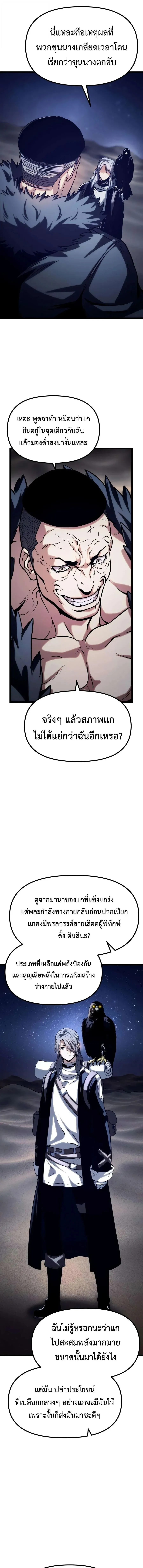 The Shepherd Wizard จอมเวทคนเล_ยงแกะ ตอนที่ ตอนที่ 21 รูปที่ 16