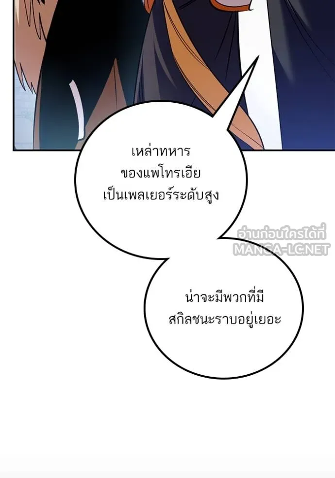 Return to Player ตอนที่ 177 รูปที่ 4