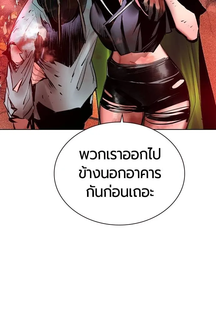 Jungle Juice ตอนที่ 129 รูปที่ 94