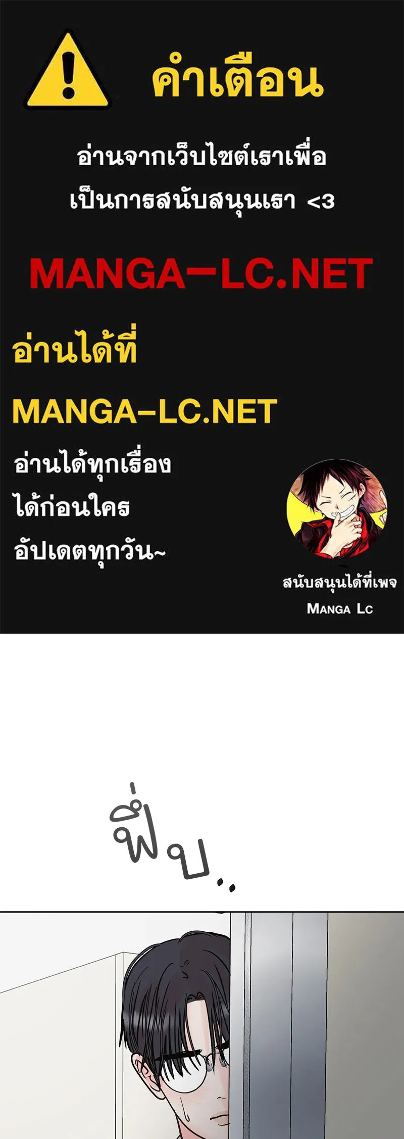 รักนี้ไม่ต้องมีเซนส์ ตอนที่ 20 รูปที่ 1