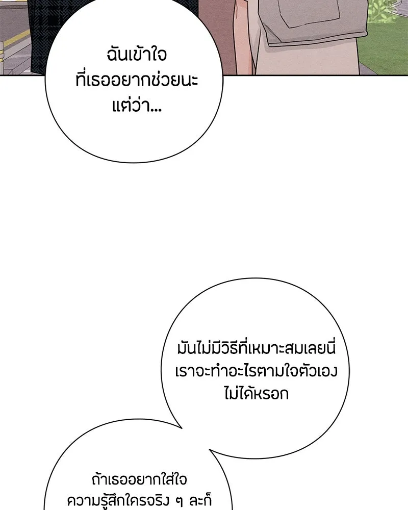 เป็นวัยรุ่นมันเหนื่อย ตอนที่ 44 รูปที่ 52