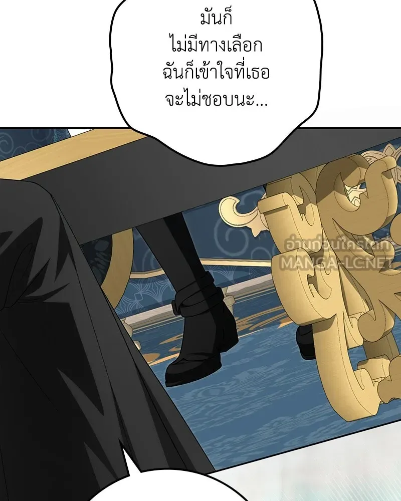ดัชเชสเชลย ตอนที่ 59 รูปที่ 87