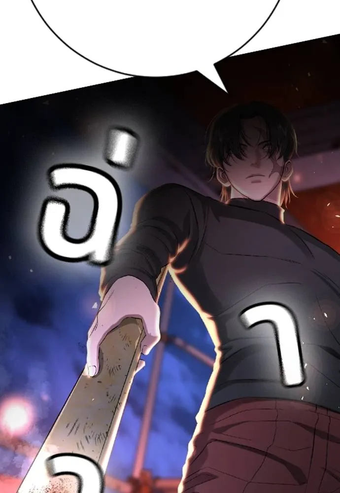 คูเซรา ตอนที่ 15 รูปที่ 22