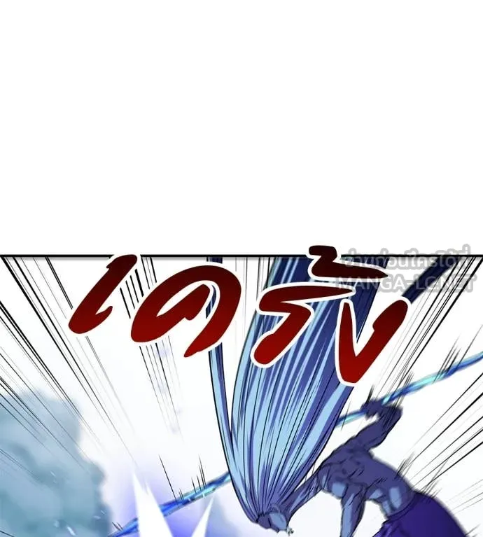 เรียกฉันว่าพระเจ้า ตอนที่ 84 รูปที่ 63