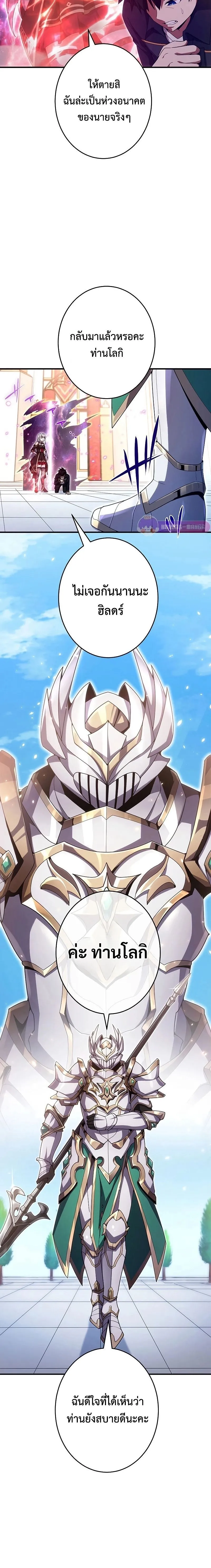 The God-Slaying Copycat ตอนที่ ตอนที่ 23 รูปที่ 13