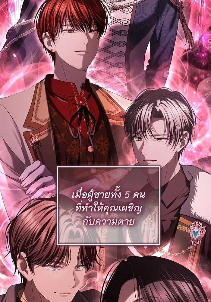 เกมรักด่านสุดท้ายจับนายพระเอก ตอนที่ 24 รูปที่ 86