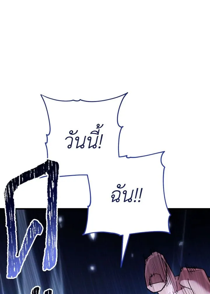 The Hero Returns ตอนที่ ตอนที่ 105 รูปที่ 144